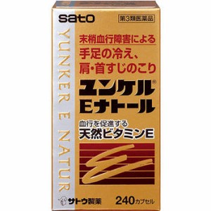 【第3類医薬品】【５個セット】 サトウ製薬　ユンケルEナトール　240カプセル×５個セット 【ori】