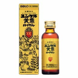 【第2類医薬品】佐藤製薬 ユンケル黄帝ロイヤル　50ml【ori】