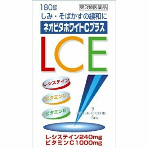 【第3類医薬品】ネオビタホワイトCプラス「クニヒロ」(180錠)【ori】