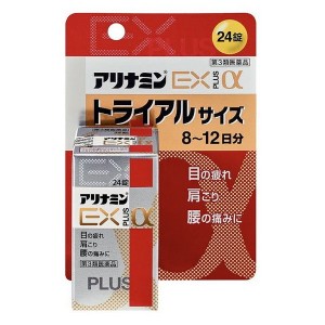 【第3類医薬品】アリナミンＥＸプラスα　24錠アルファ