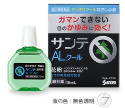 【第2類医薬品】 サンテALクール 　15ml　