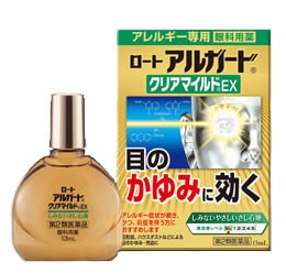 【第2類医薬品】【５個セット】  アルガード　クリアマイルドEX　13ml ×５個セット 