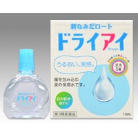 【第3類医薬品】【２０個セット】 新なみだロートドライアイ　13ml×２０個セット