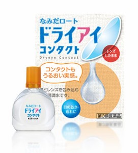 【第3類医薬品】【５個セット】 　なみだロート ドライアイコンタクトa 　13ml×５個セット