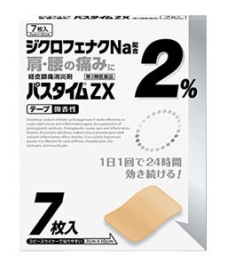 【第2類医薬品】【３個セット】 パスタイムZX 7枚×３個セット