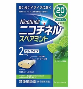 【第(2)類医薬品】 ニコチネル スペアミント 20個入  