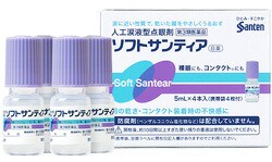 【第3類医薬品】【５個セット】 　ソフトサンティア　5ml×4本×５個セット 【t-6】