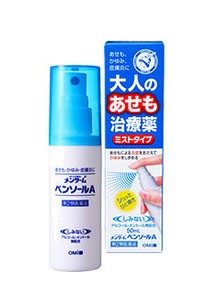 【第2類医薬品】【７２個セット】【１ケース分】 メンターム ペンソールA 50ml×７２個セット　１ケース分 【dcs】【t-7】