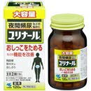 【第2類医薬品】【３個セット】 ユリナールb   120錠×３個セット