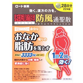 【第2類医薬品】【５個セット】 ロート製薬　和漢箋新・ロート防風通聖散錠T　224錠×５個セット 　ぼうふうつうしょうさん