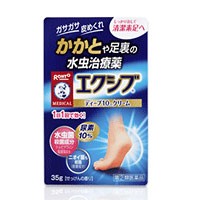 【第(2)類医薬品】【５個セット】 メンソレータム　エクシブＷディープ10クリーム　35g×５個セット