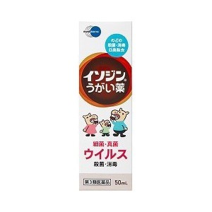 【第3類医薬品】【１０個セット】 イソジンうがい薬　50mL　×１０個セット 