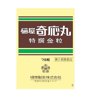 【第2類医薬品】【５個セット】  樋屋奇応丸　特選金粒 75粒×５個セット