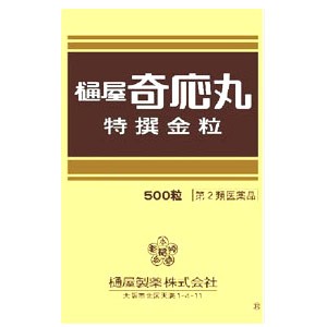 【第2類医薬品】【５個セット】  樋屋奇応丸　特選金粒  500粒×５個セット