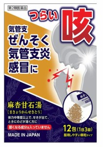 【１０個セット】【送料・代引き手数料無料】 【第2類医薬品】JPS漢方顆粒-48号（麻杏甘石湯） 　12包×１０個セット　　まきょうかんせ