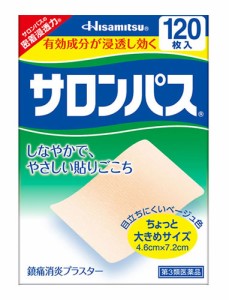 【第3類医薬品】【２０個セット】 久光製薬　サロンパス　(120枚)×２０個セット 