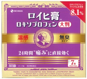 【第2類医薬品】ニチバン　ロイヒ膏 ロキソプロフェン 大判　７枚入り  【t-2】