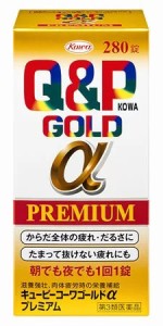 【第3類医薬品】キューピーコーワゴールドαプレミアム　280錠【ori】