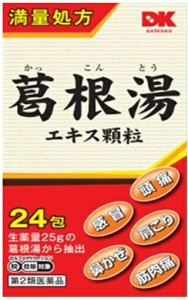 【第2類医薬品】【即納】阪本漢法の葛根湯エキス顆粒　2g×24包