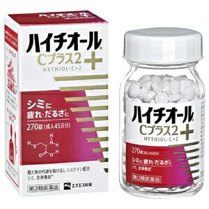 【第3類医薬品】【３個セット】 エスエス製薬  ハイチオールCプラス2  270錠×３個セット 【ori】