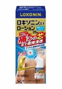 【第2類医薬品】【５個セット】 第一三共ヘルスケア　ロキソニン EXローション　25g×５個セット　