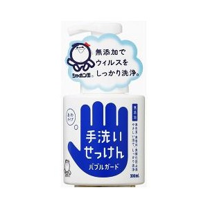 【３個セット】手洗いせっけんバブルガード 本体 300mL ×３個セット 