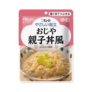 【５個セット】介護食/区分2 キユーピー やさしい献立 おじや 親子丼風 160g×５個セット   【k】【ご注文後発送までに1週間前後頂戴する