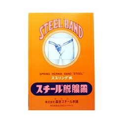 【送料・代引き手数料無料】 スチール脱腸帯 スプリング式 大人用 右 1コ入 【k】【ご注文後発送までに1週間前後頂戴する場合がございま