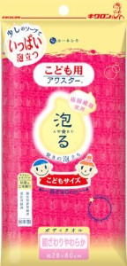 【１０個セット】キクロン ボディタオル こども用アワスター あか　1枚入　×１０個セット 