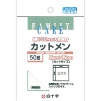 【６０個セット】【１ケース分】 ＦＣ　カットメン　5cm×5cm 　 50g ×６０個セット　１ケース分 【dcs】【k】【ご注文後発送までに1週