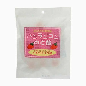 松浦薬業 バンランコンのど飴 イチゴミルク味 60g【ori】※軽減税率対象品