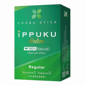 【５個セット】ノーニコチン茶葉スティック iPPUKU RELAX レギュラー 20本入×５個セット 【mor】【ご注文後発送までに2週間前後頂戴する