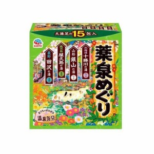 【５個セット】アース 薬泉めぐり 入浴剤 アソートパック(15包入)×５個セット 