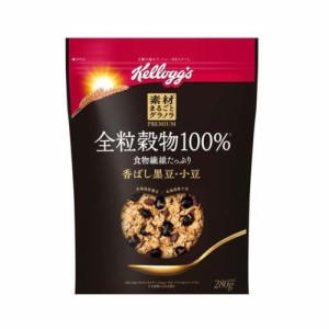 ケロッグ 素材まるごとグラノラ 全粒穀物100％ 黒豆・小豆(280g)※軽減税率対象品