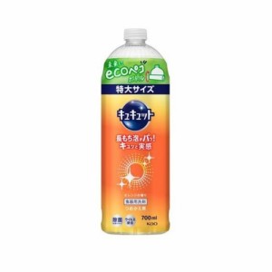 【５個セット】 花王 キュキュット 食器用洗剤 オレンジの香りつめかえ用 大サイズ(700ml)×５個セット 