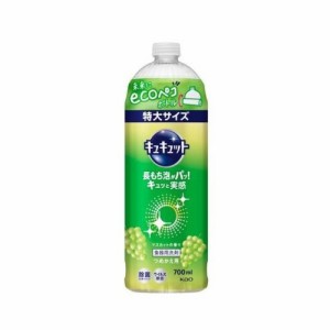 【５個セット】 花王 キュキュット 食器用洗剤 マスカットの香り つめかえ用 大サイズ(700ml)×５個セット 