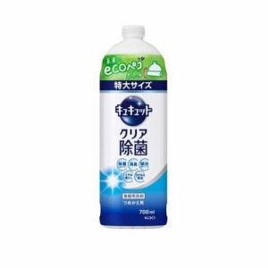 【５個セット】 花王 キュキュット 食器用洗剤 クリア除菌 つめかえ用 大サイズ(700ml)×５個セット 