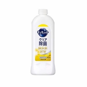 【５個セット】 花王 キュキュット 食器用洗剤 クリア除菌 レモンの香り つめかえ用(370ml)×５個セット 