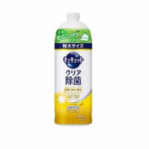 【５個セット】 花王 キュキュット 食器用洗剤 クリア除菌 レモンの香り つめかえ用 大サイズ(700ml)×５個セット