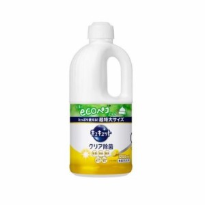 【３個セット】 花王 キュキュット 食器用洗剤 クリア除菌 レモンの香り つめかえ用 ジャンボサイズ(1250ml)×３個セット 