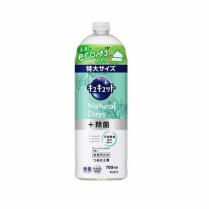 【５個セット】 花王 キュキュット 食器用洗剤 ナチュラルデイズ ヴァーベナ＆シトラスの香り つめかえ用(700ml)×５個セット 