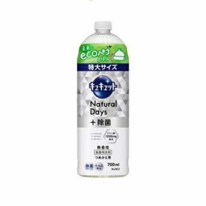 【３個セット】 花王 キュキュット 食器用洗剤 ナチュラルデイズ 無香性 つめかえ用(700ml)×３個セット 