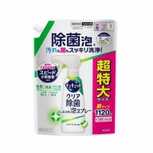 【６個セット】【１ケース分】花王 キュキュット 食器用洗剤 クリア泡スプレー レモンライムの香り つめかえ用 超特大(1120ml)×６個セッ