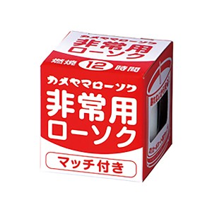 カメヤマ 非常用クリアカップローソク マッチ付(1セット)【mor】【ご注文後発送までに2週間前後頂戴する場合がございます】