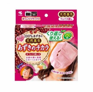 【１０個セット】【季節限定】  小林製薬 桐灰 あずきのチカラ フェイス蒸し(1個)×１０個セット 【k】【ご注文後発送までに2週間前後頂