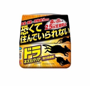 フマキラー ドラネズミバリア 強力忌避剤(400g)【k】【ご注文後発送までに1週間前後頂戴する場合がございます】