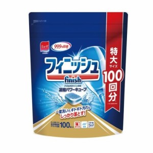 フィニッシュ 凝縮 パワーキューブ 食洗機用 タブレット洗剤 L(100個入)【ori】