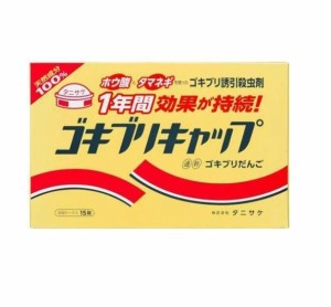 【５個セット】タニサケ ゴキブリキャップ(10g*15個)×５個セット 【ori】