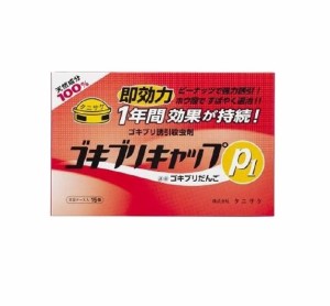 【５個セット】タニサケ ゴキブリキャップP1(15個入)×５個セット 【ori】