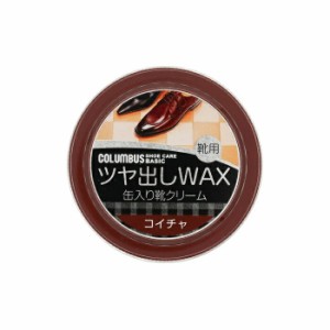 【５個セット】コロンブス ベーシック ツヤ出しWAX 缶入り靴クリーム コイチャ 40g×５個セット 【mor】【ご注文後発送までに2週間前後頂